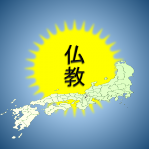 鎮護国家